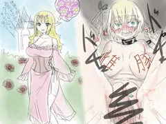 温室育ちのお姫様が奴隷になる