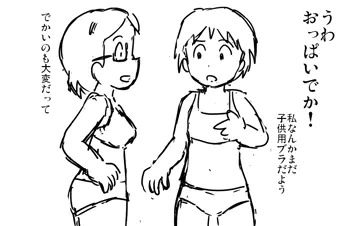 身体検査ド定番