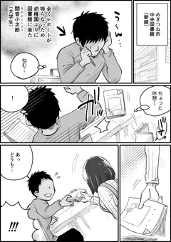 司書の若妻さんは即ちんピクレベルのエロオーラが出ている