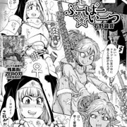 【宣伝】ぷーぱー☆いーつ