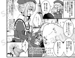とねないアンソロ