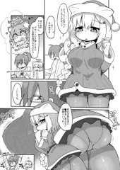 氷雪ちゃんえっち漫画