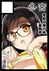 C106当選いたしました