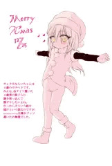 クリスマスカード（サンタみならいちゃん）