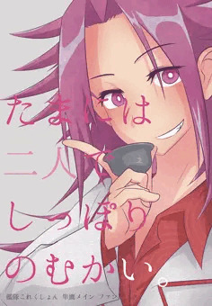 【砲雷撃戦】たまには二人でしっぽりのむかい。【新刊】