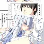 チノちゃんがコーヒー一杯で一発ヤらせてくれる本２