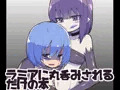 ラミアに丸呑みされるだけの本