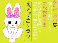 無知なミミたんもH好きな女の子にさせちゃうお話し♥