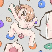 はだかボルダリング