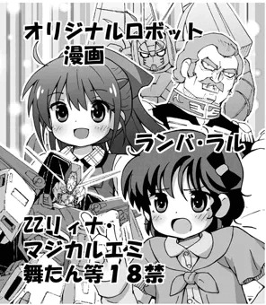 C94コミケカット＆レポート