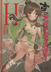 夏コミのいやらしい本の表紙になってしまう高森藍子ちゃん