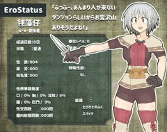 エロステ　０日目～５日目