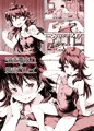 【宣伝】COMIC LO5月号『引き篭もりと接待プレイ』