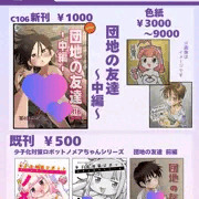 コミティア153おしながきー！！！！