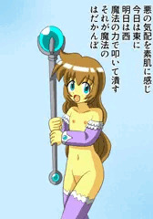 魔法のはだかんぼ　サニーファニーその２