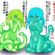 触手娘