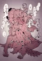 ホモ悪魔