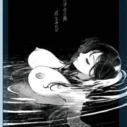 カルキの人魚