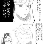 ゴルシとマックイーン