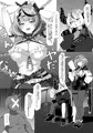 【C105新刊】わからせバトル