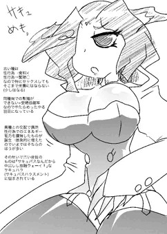 ぼくのかんがえたさきゅさん
