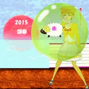 いくら髪型が羊だからって…