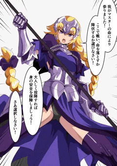 ジャンヌ　処女喪失