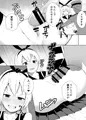 島風を分からせたい