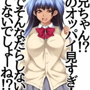 妹のルナちゃんは、オッパイへの視線に敏感なようです