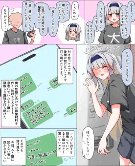 寝取らせドッグ