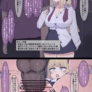 一途すぎるギャルサキュバス娘