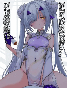 メリュジーヌのご奉仕搾精❤チャイナ❤