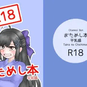 うすい本をつくりました