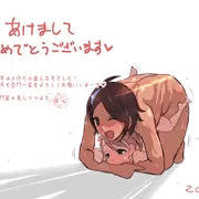 新年の初出し