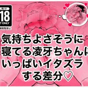 クンニ差分