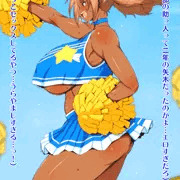 チアガール亮子ちゃん