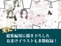 夏目ベンケイ総集編 お母さんがいっしょ！2