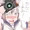 ちんこしまえ(青葉)