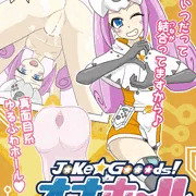 Joke☆Gooods!! オナホール vol1 ドリキャス