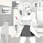 でっかいりかちゃんとちっちゃいそらくん
