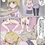 合意レイプ#69