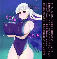 むちむち爆乳カーマちゃんの競泳水着にザーメン染み込ませるやつ