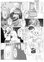 【続々々々々】ｱｶﾘﾁｬﾝ放課後ｺｯｼｮﾘ（最後カラーあり）
