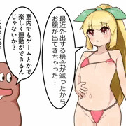 ダイエットニジエたん