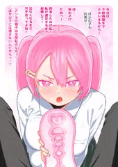 オナホ部４