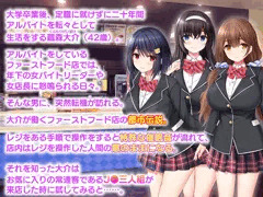 『俺の催眠絶頂ファーストフード店』明日販売開始！！