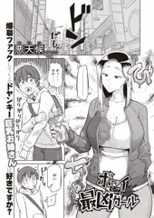 【宣伝】失楽天10月号