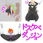 ドスケベダンジョン宣伝ＳＳ用雑絵（ミツミ、シロナ、マーズ