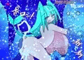 中出し搾乳☆深海スライムックス魚娘ちゃん