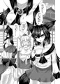 かげもみスキンシップ
